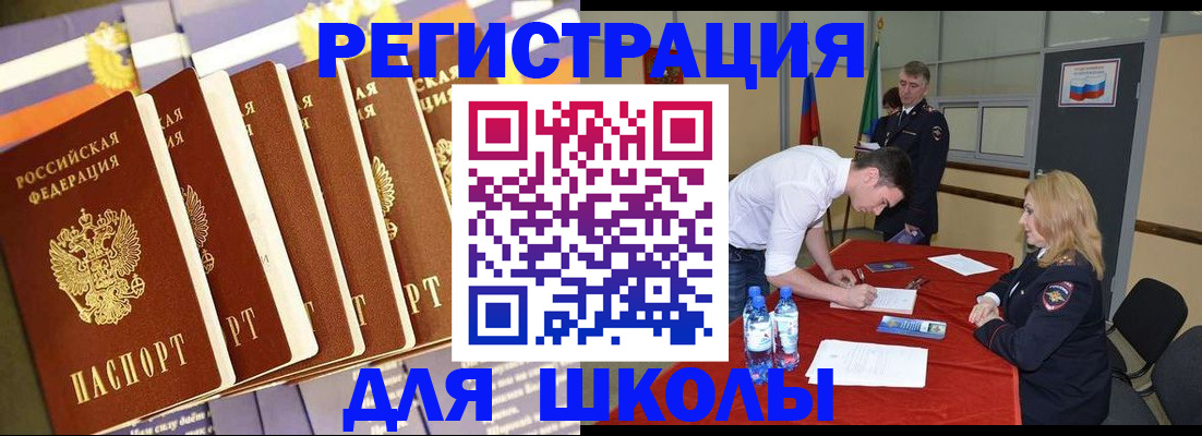прописка в квартире в Щёлкино